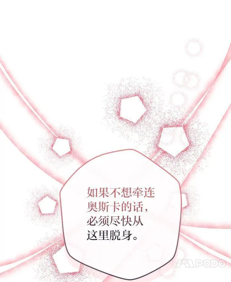 从女仆变成母亲漫画,67.越狱99图