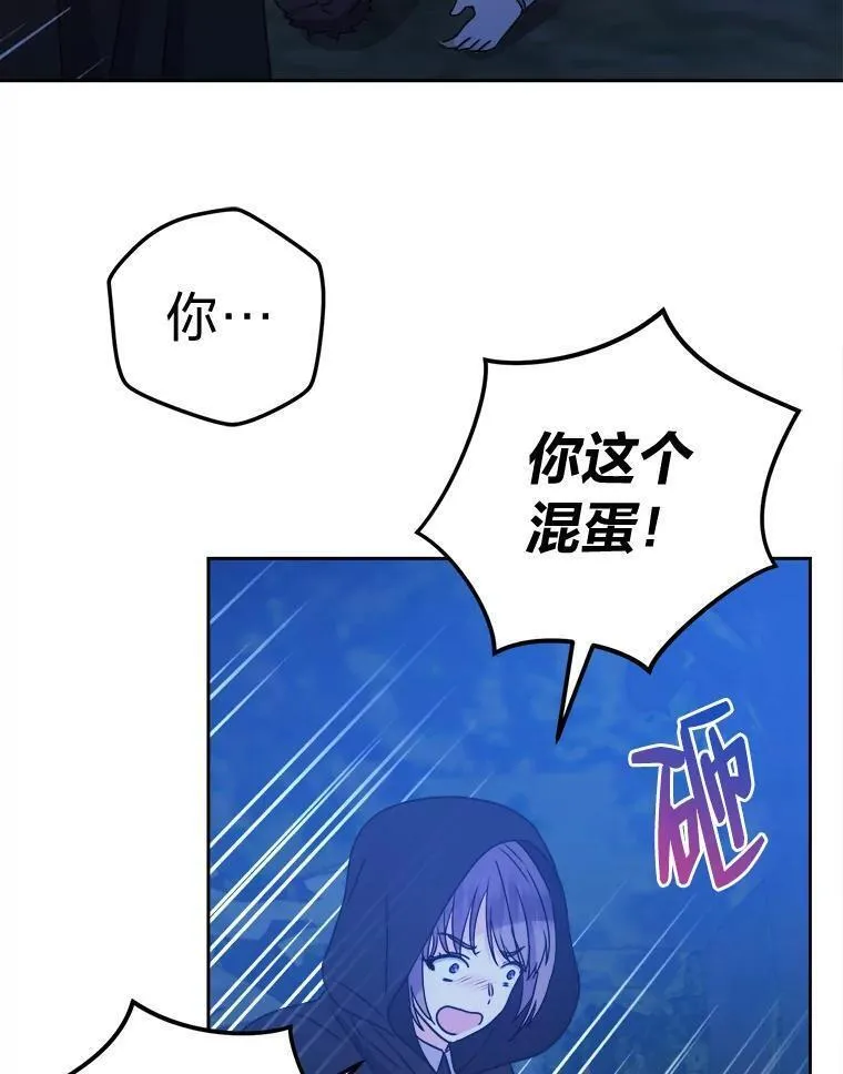 从女仆变成母亲漫画,67.越狱75图