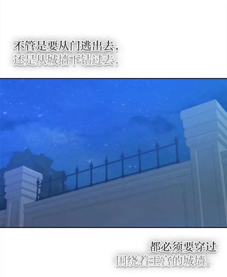 从女仆变成母亲漫画,67.越狱24图