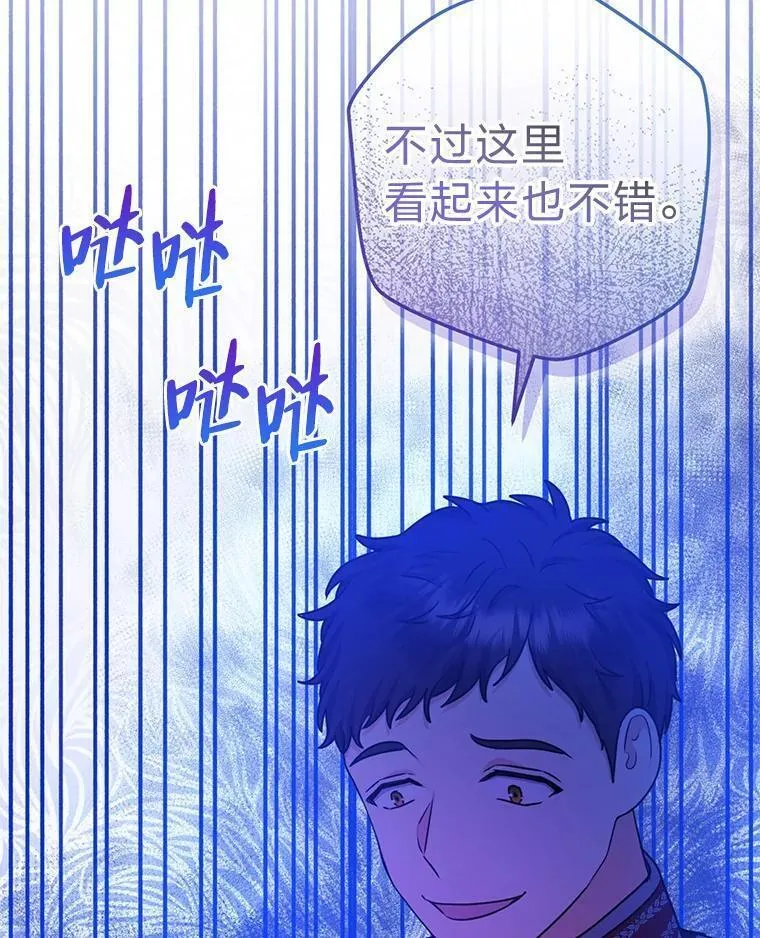 从女仆变成母亲漫画,67.越狱58图