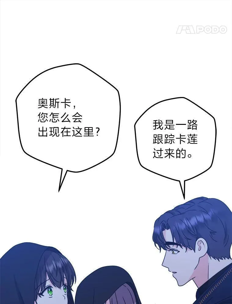 从女仆变成母亲漫画,67.越狱90图