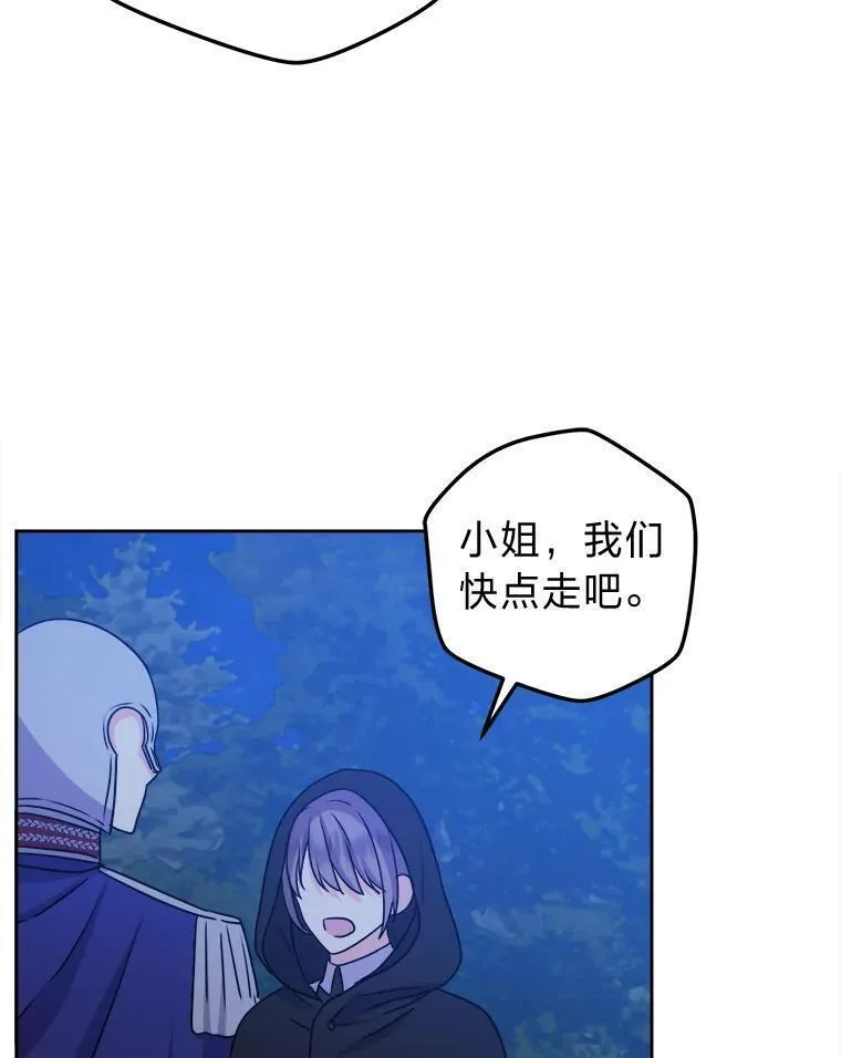 从女仆变成母亲漫画,67.越狱12图