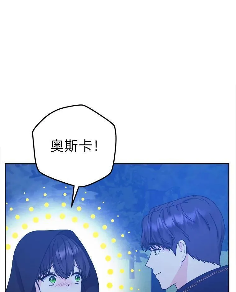 从女仆变成母亲漫画,67.越狱87图