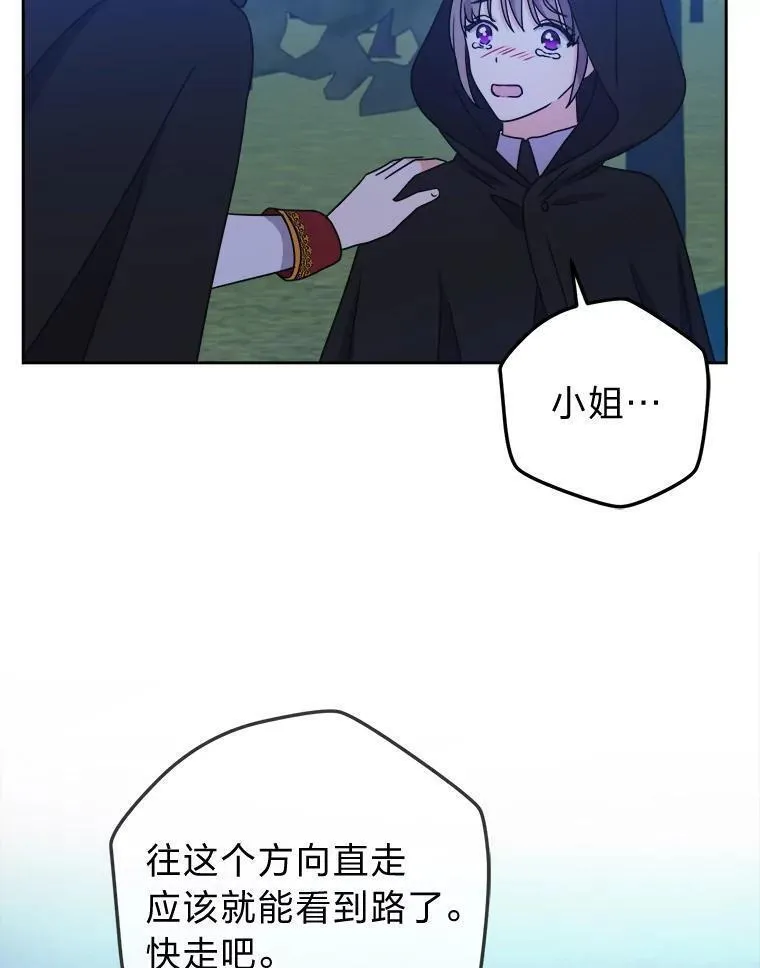 从女仆变成母亲漫画,67.越狱78图