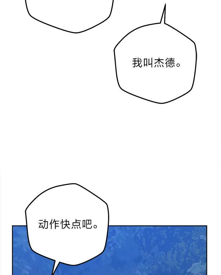 从女仆变成母亲漫画,67.越狱8图