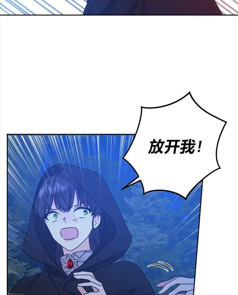 从女仆变成母亲漫画,67.越狱82图