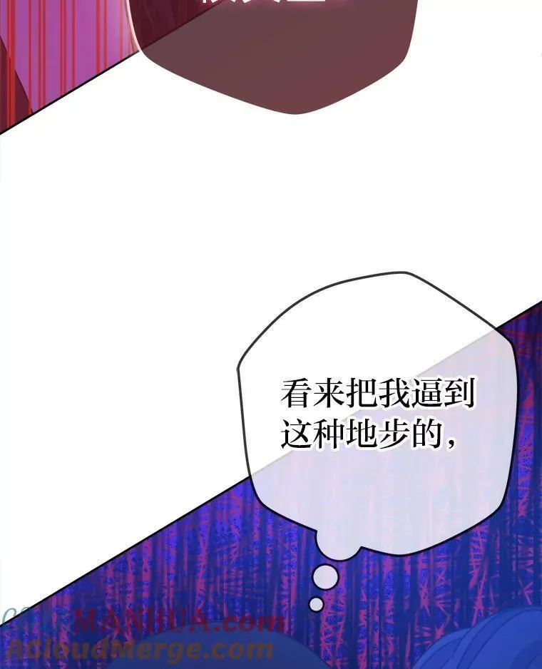 从女仆变成母亲漫画,67.越狱121图