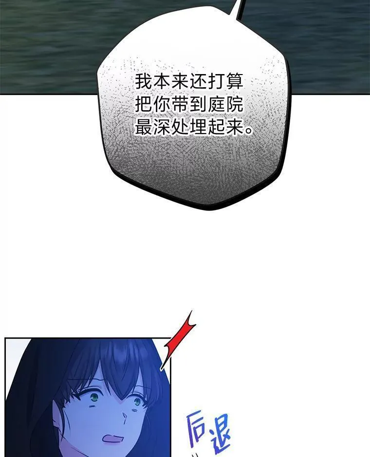 从女仆变成母亲漫画,67.越狱55图