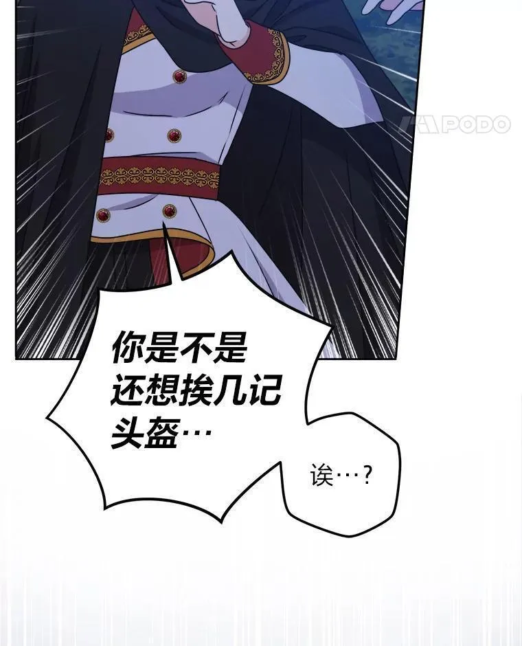 从女仆变成母亲漫画,67.越狱83图