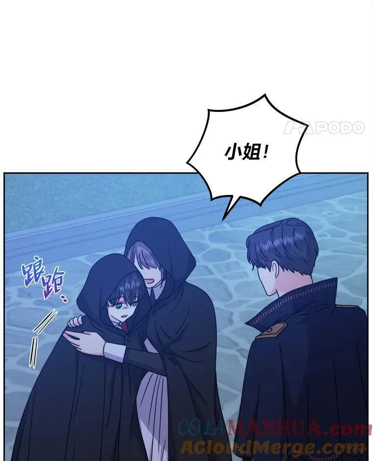 从女仆变成母亲漫画,68.为爱牺牲29图