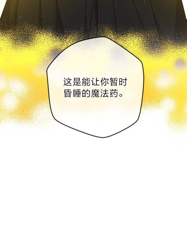 从女仆变成母亲漫画,68.为爱牺牲28图