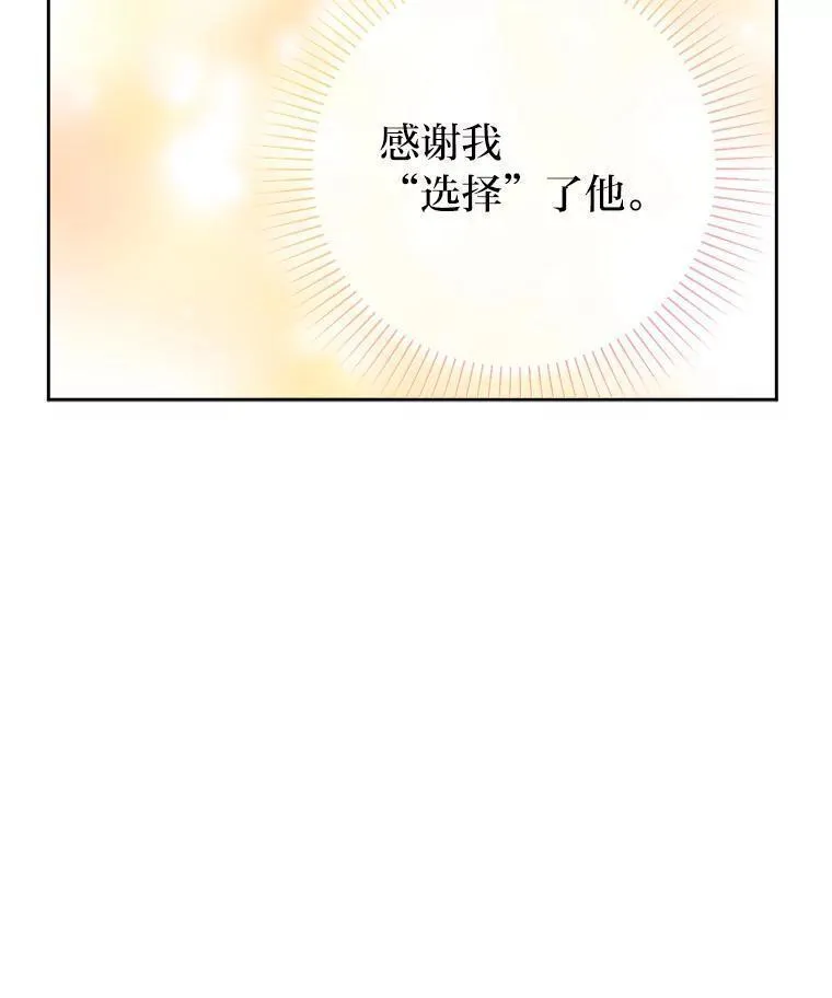 从女仆变成母亲漫画,68.为爱牺牲90图