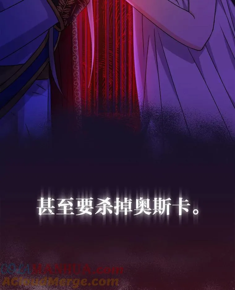 从女仆变成母亲漫画,68.为爱牺牲113图