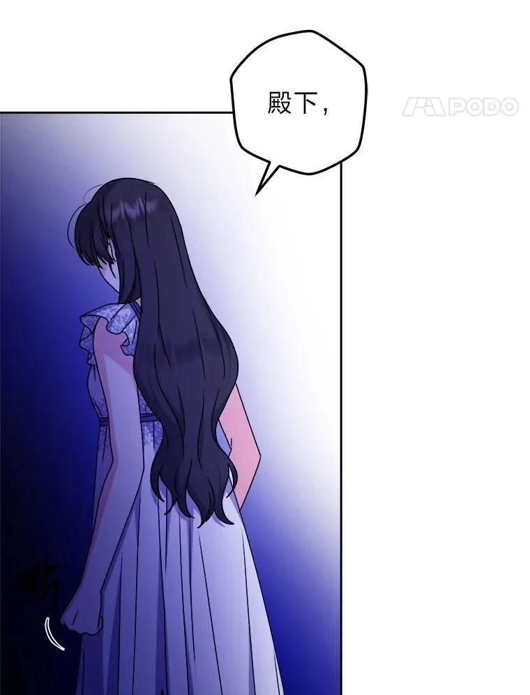 从女仆变成母亲漫画,68.为爱牺牲91图