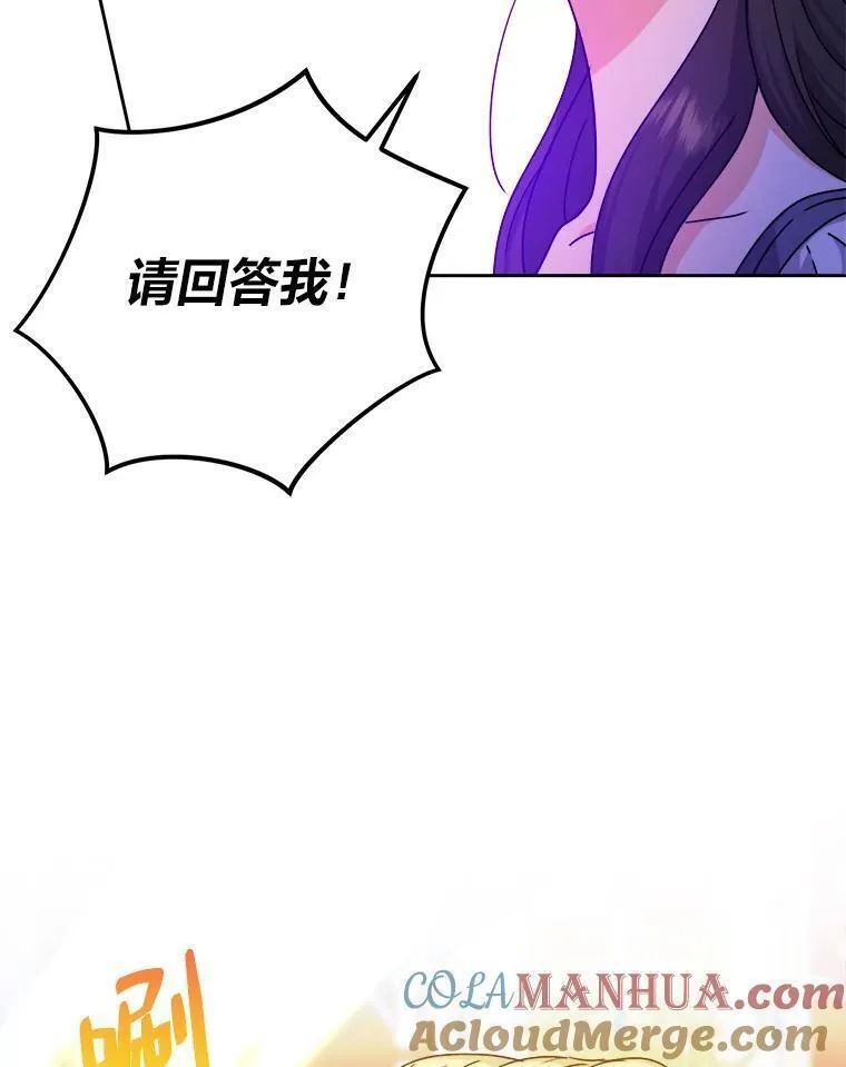 从女仆变成母亲漫画,68.为爱牺牲61图