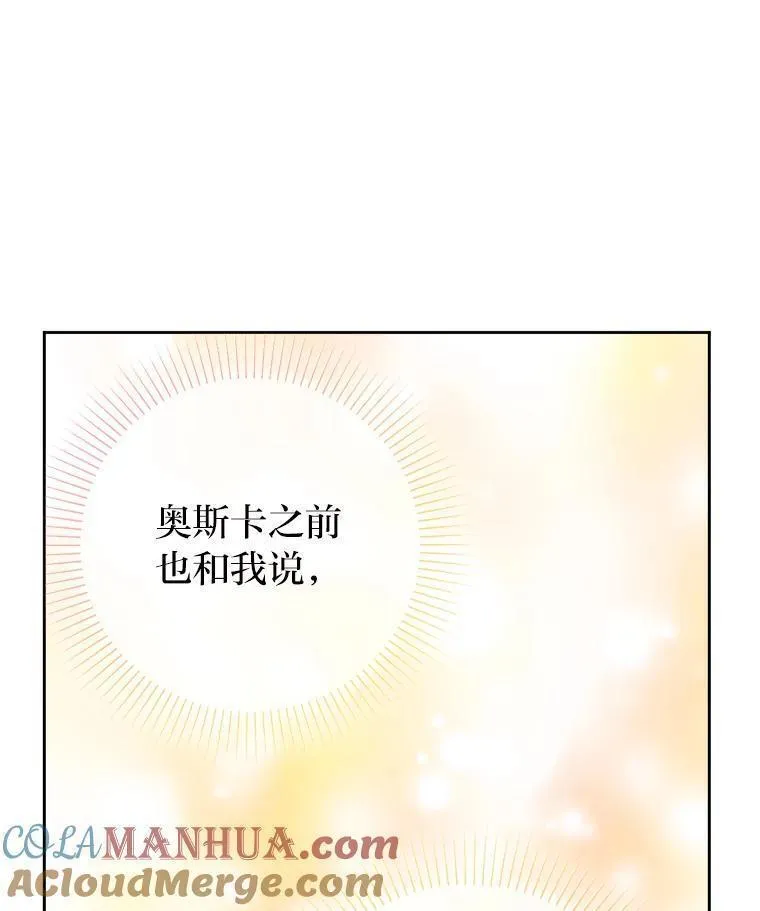 从女仆变成母亲漫画,68.为爱牺牲89图