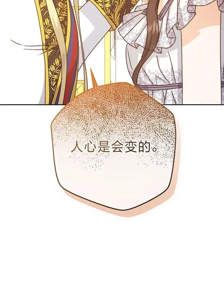 从女仆变成母亲漫画,68.为爱牺牲99图