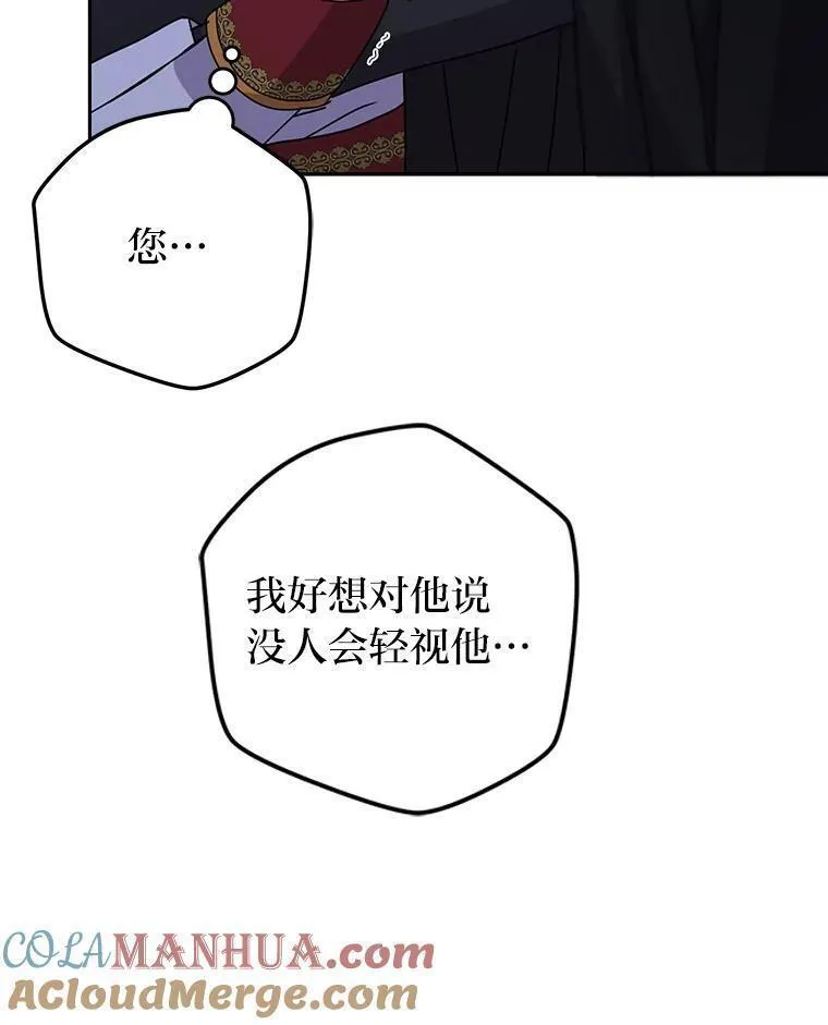 从女仆变成母亲漫画,68.为爱牺牲37图