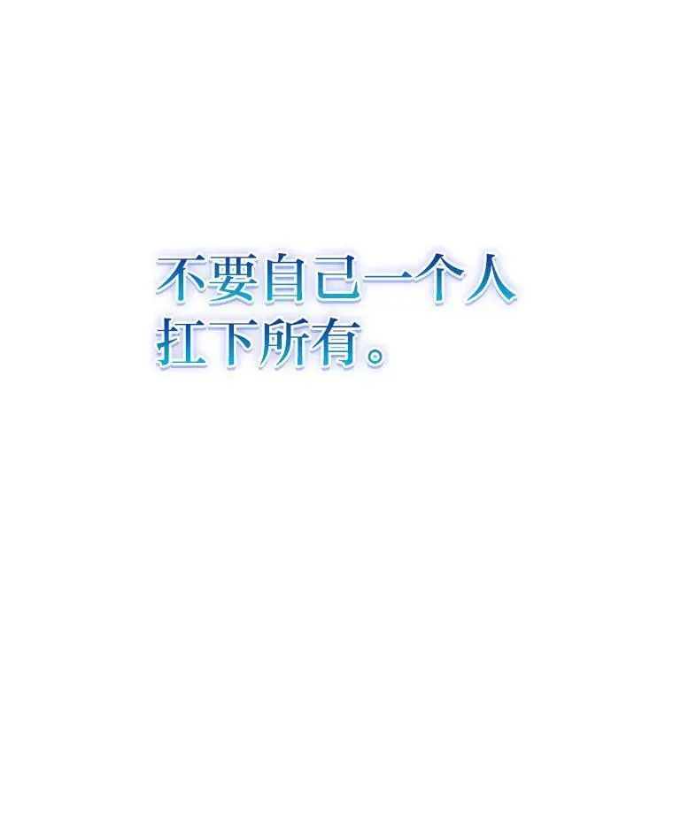 从女仆变成母亲漫画,68.为爱牺牲42图