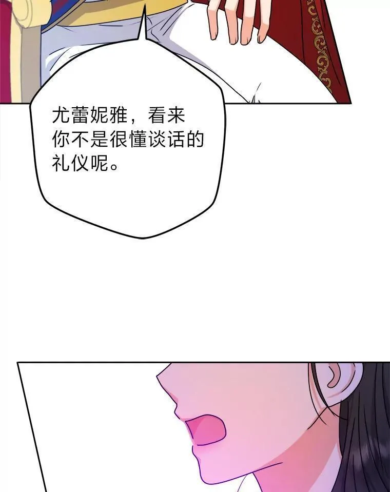 从女仆变成母亲漫画,68.为爱牺牲60图