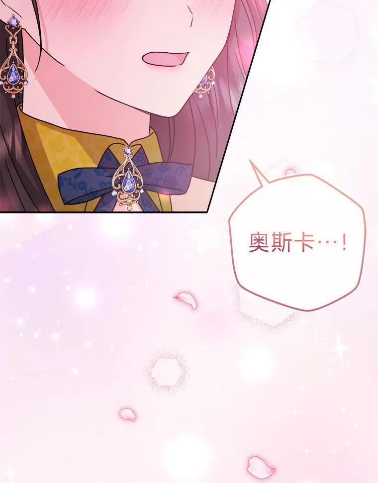 女仆成为女王漫画,69.委曲求全67图