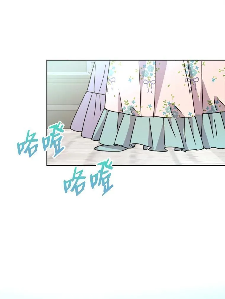 女仆成为女王漫画,69.委曲求全100图