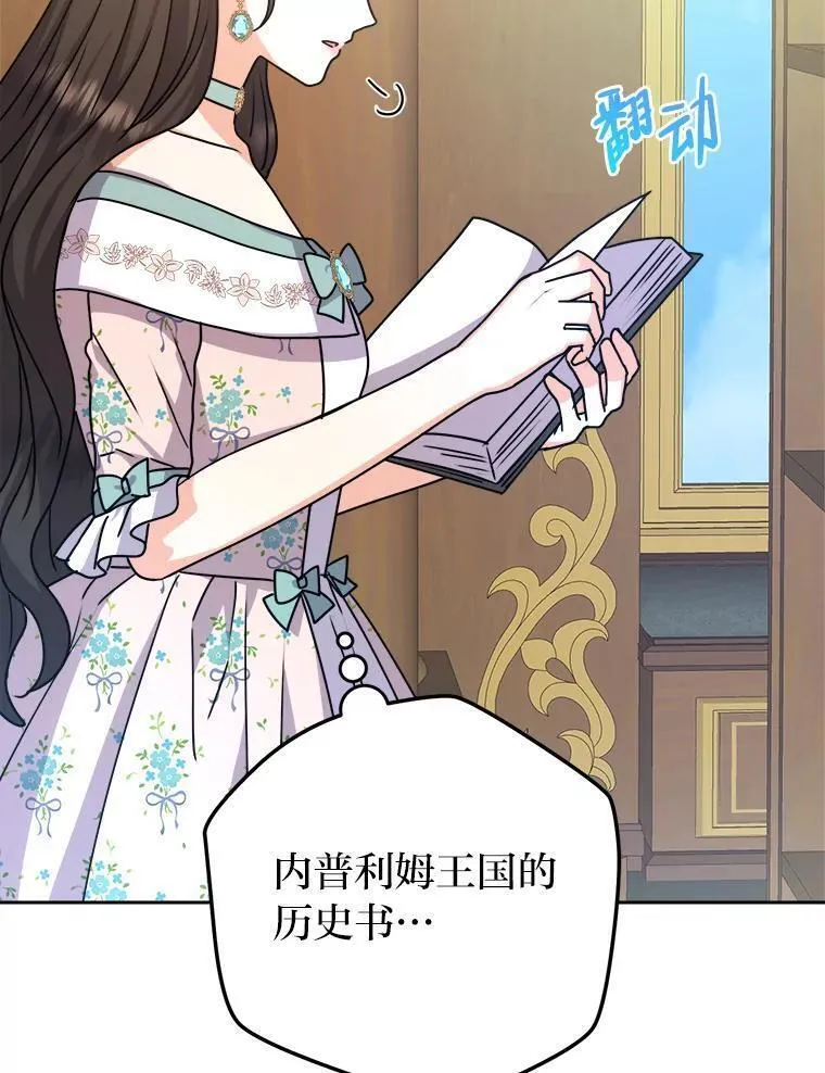 女仆成为女王漫画,69.委曲求全90图