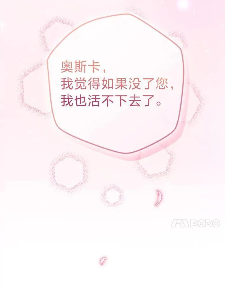 女仆成为女王漫画,69.委曲求全68图