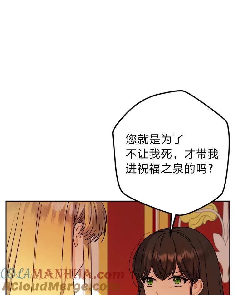 女仆成为女王漫画,69.委曲求全9图