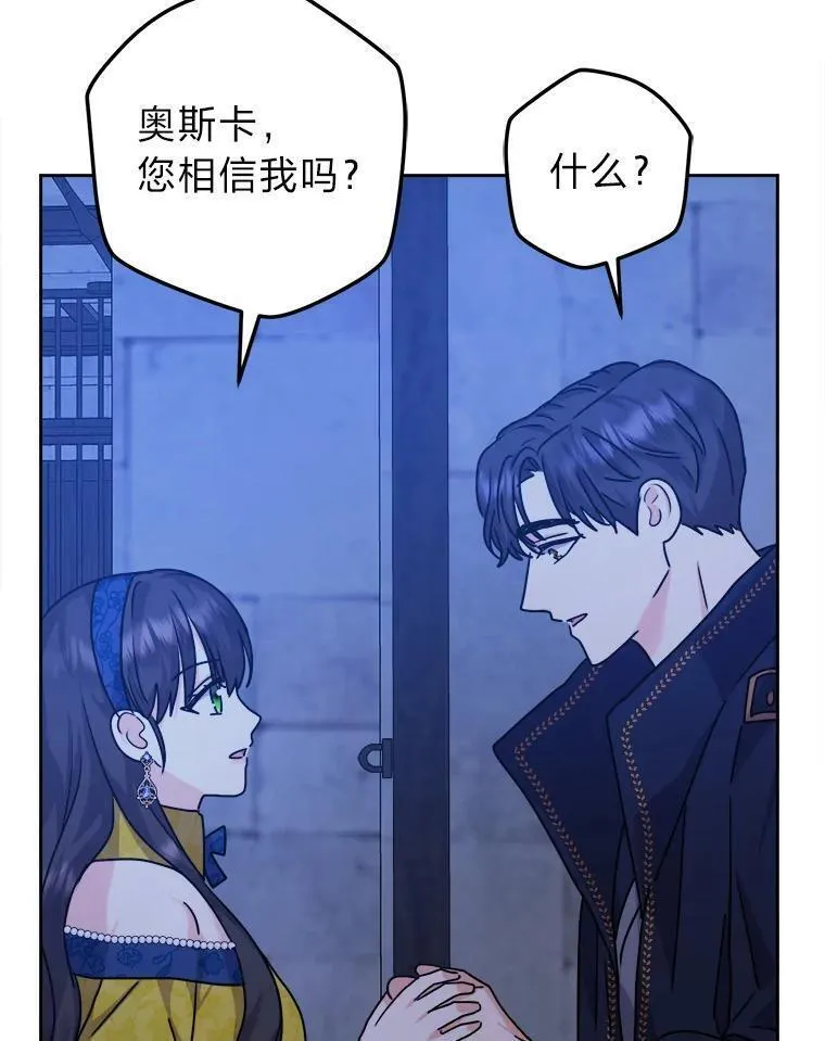 女仆成为女王漫画,69.委曲求全56图