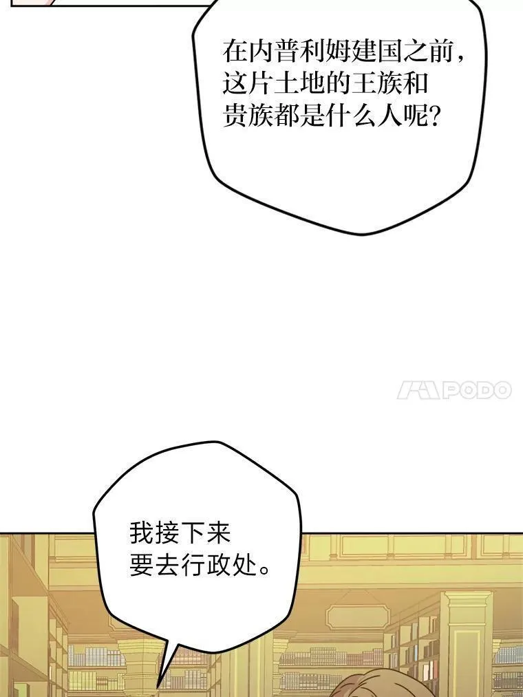 女仆成为女王漫画,69.委曲求全98图