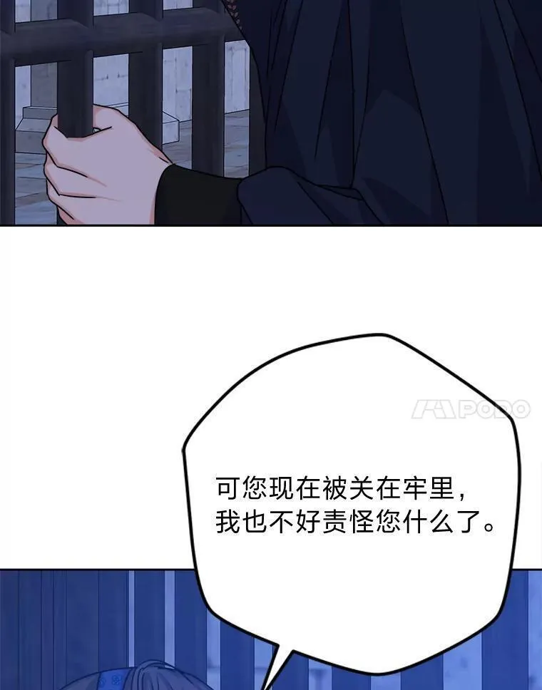 女仆成为女王漫画,69.委曲求全48图