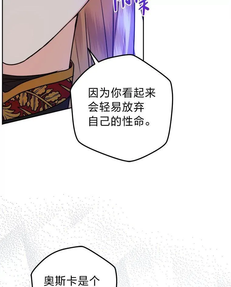 女仆成为女王漫画,69.委曲求全12图