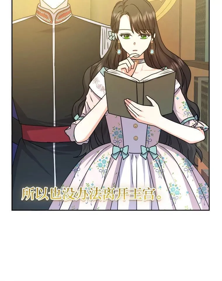 女仆成为女王漫画,69.委曲求全87图