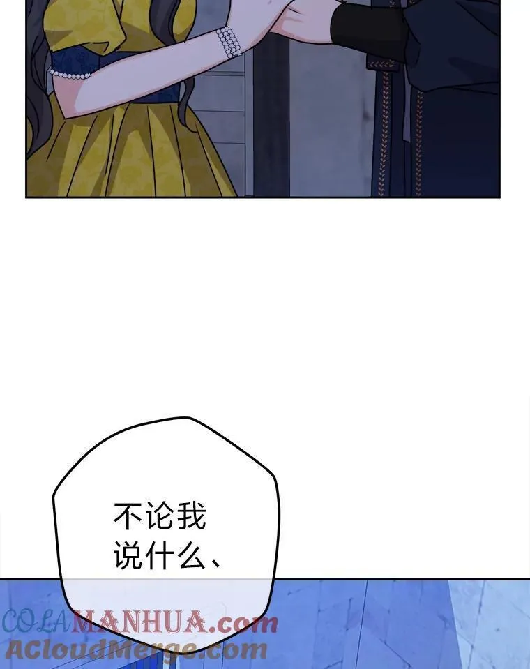 女仆成为女王漫画,69.委曲求全57图