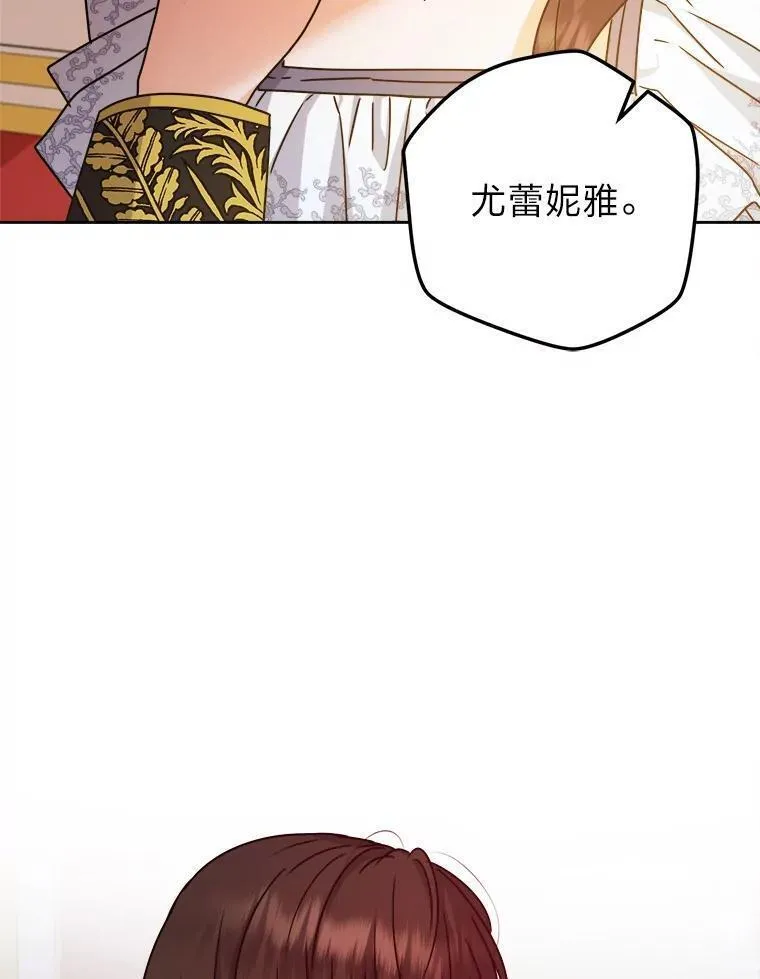 女仆成为女王漫画,69.委曲求全31图