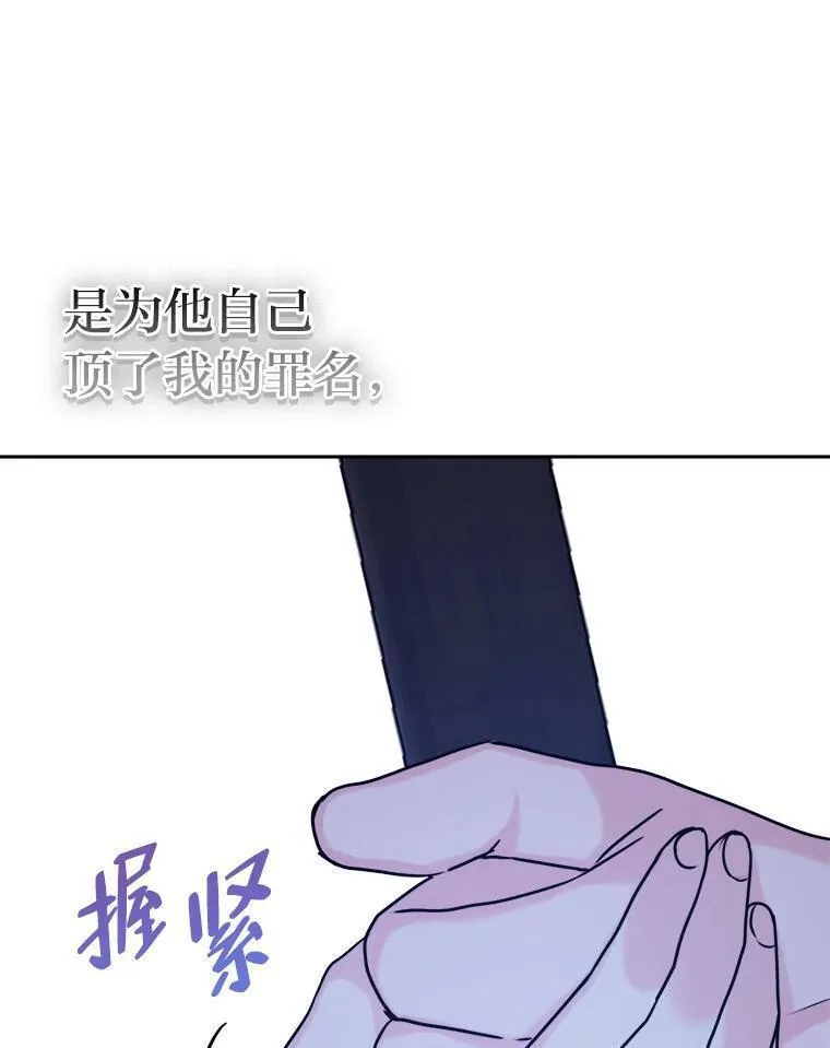 女仆成为女王漫画,69.委曲求全52图