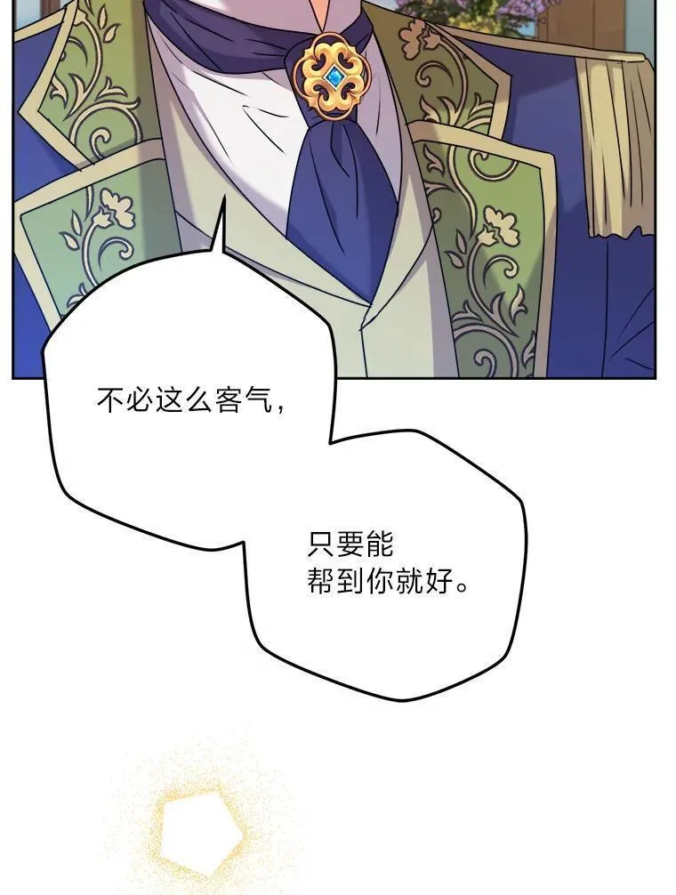 女仆成为女王在线观看漫画,70.珍贵的信任66图