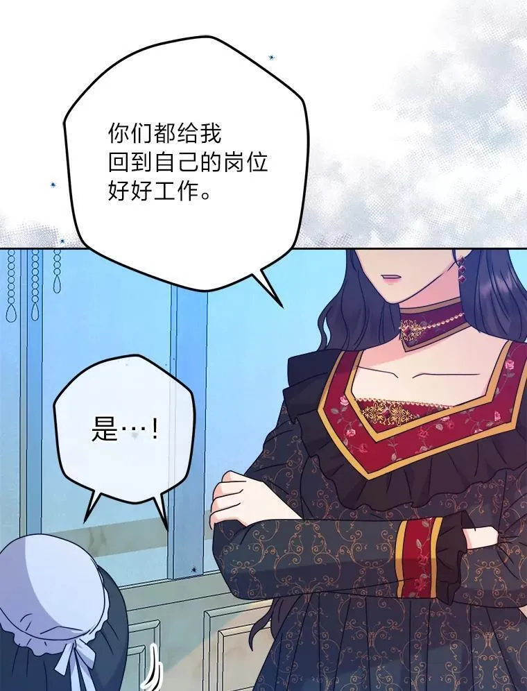 从女仆变成母亲漫画,70.珍贵的信任114图