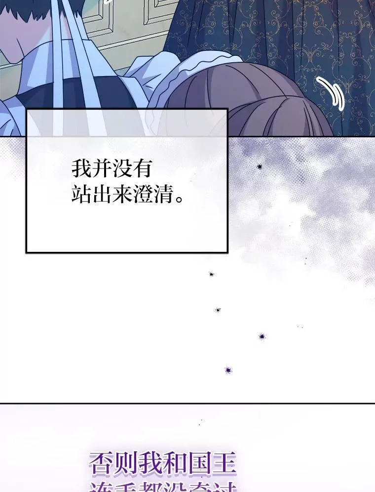 女仆成为女王在线观看漫画,70.珍贵的信任115图