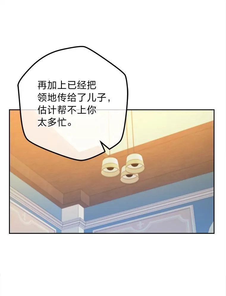 从女仆变成母亲漫画,70.珍贵的信任56图