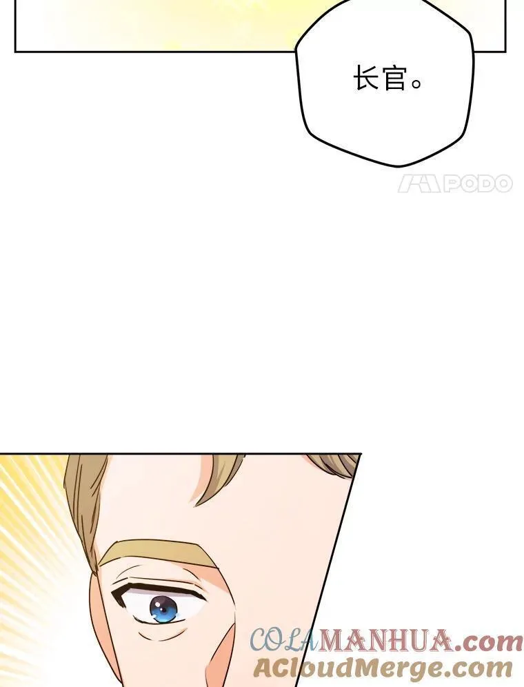 从女仆变成母亲漫画,70.珍贵的信任17图