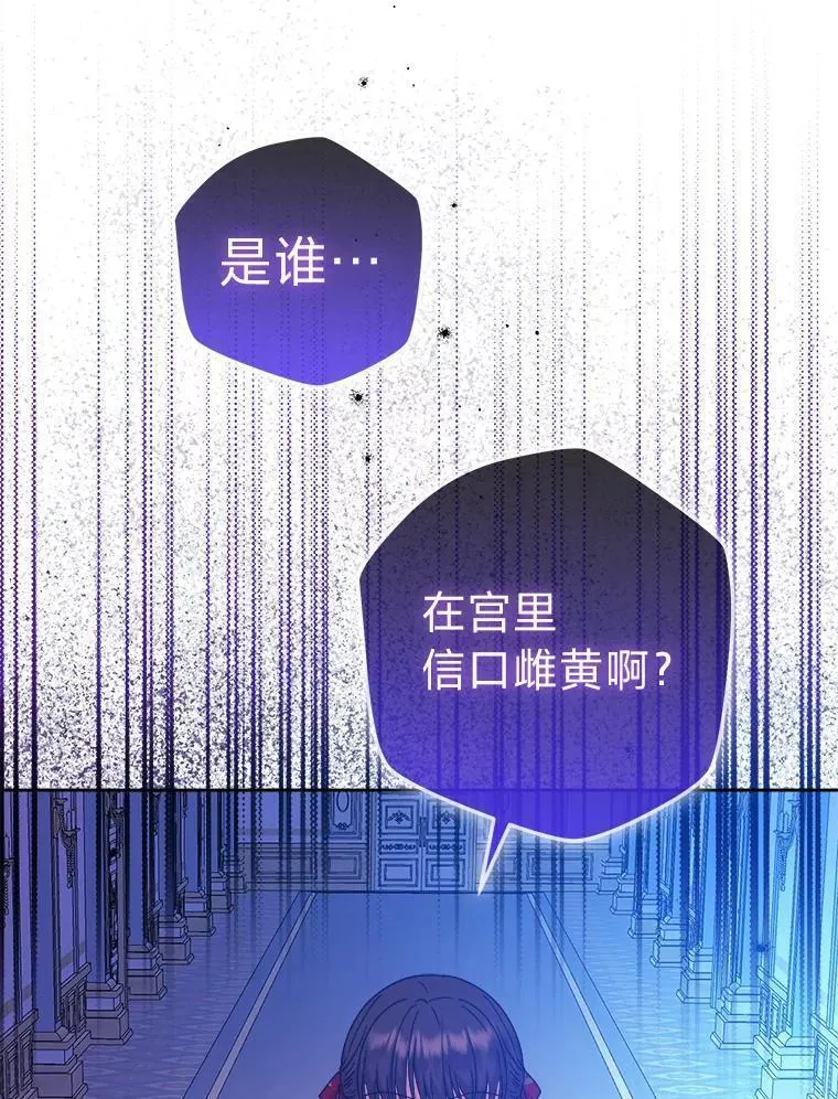 女仆成为女王在线观看漫画,70.珍贵的信任111图