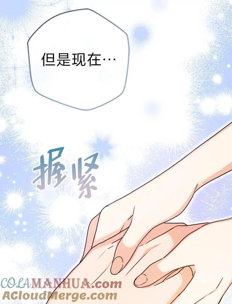 女仆成为女王在线观看漫画,70.珍贵的信任49图