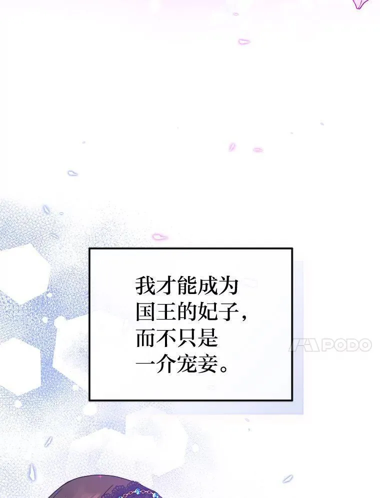 从女仆变成母亲漫画,70.珍贵的信任103图