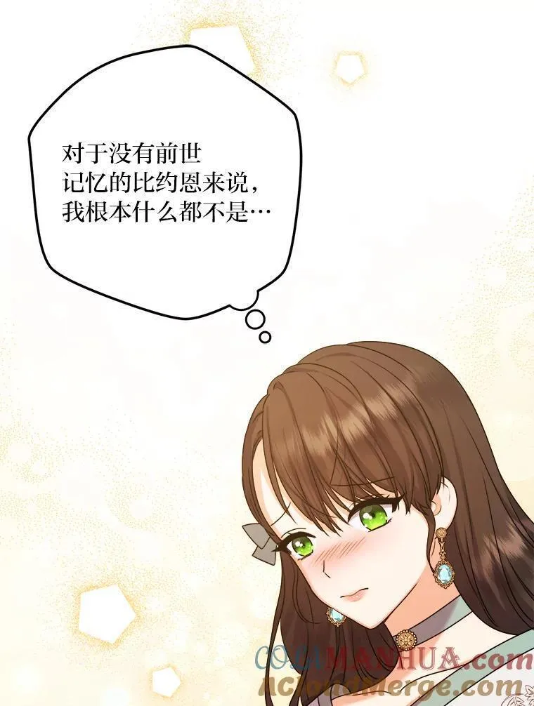 从女仆变成母亲漫画,70.珍贵的信任69图