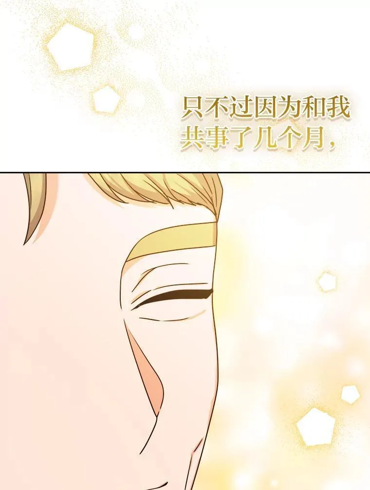 从女仆变成母亲漫画,70.珍贵的信任71图