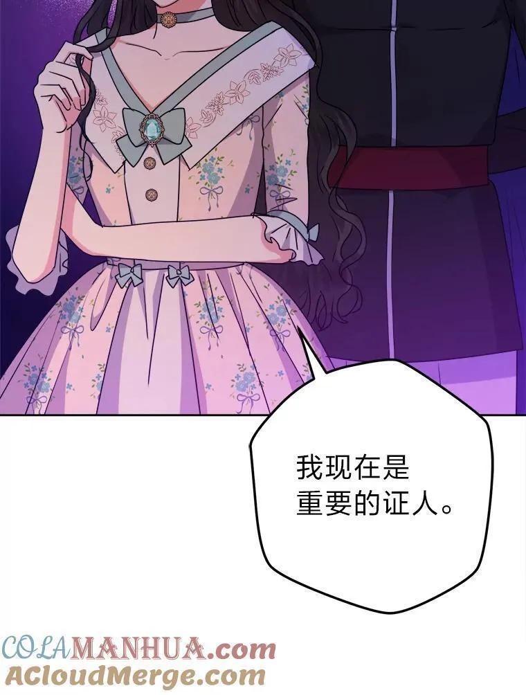 从女仆变成母亲漫画,70.珍贵的信任9图