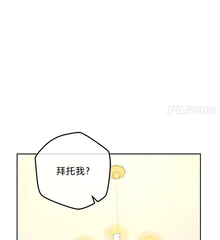 从女仆变成母亲漫画,70.珍贵的信任24图