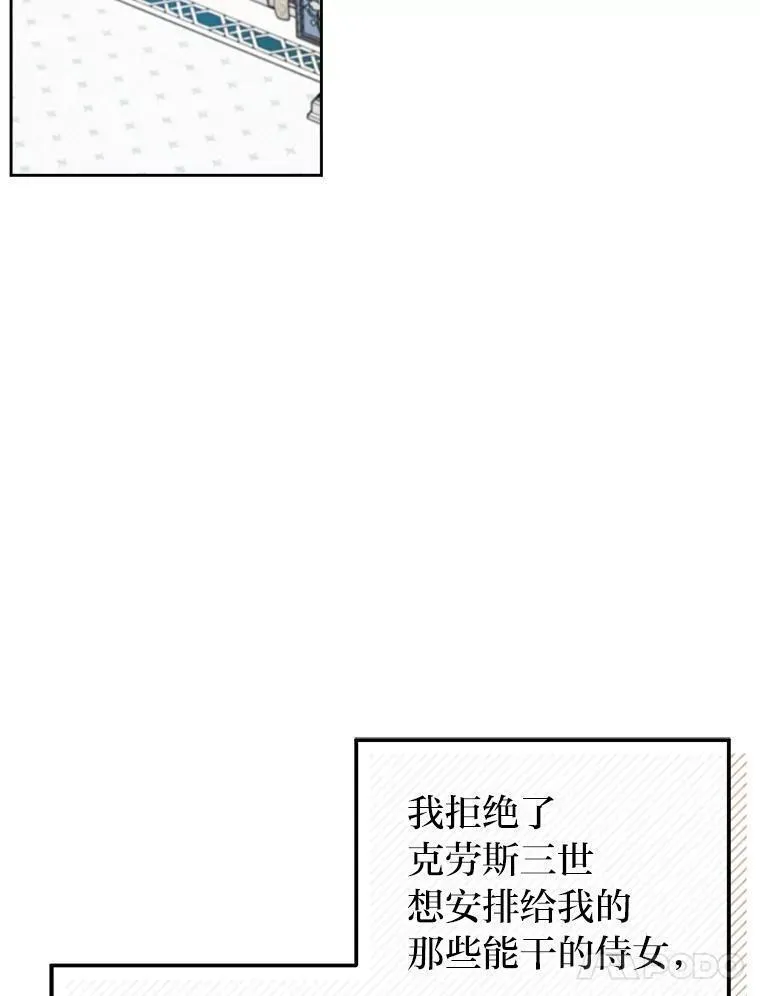 女仆成为女王在线观看漫画,71.意外之&ldquo;喜&rdquo;14图